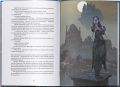 Сади місяця. Стівен Еріксон. Nebo BookLab Publishing