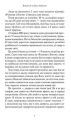 Розмови з Богом. Незвичайна бесіда. Книга 1. Ніл Дональд Волш. Мандала