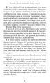 Розмови з Богом. Незвичайна бесіда. Книга 1. Ніл Дональд Волш. Мандала