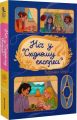Ніч у «Східному експресі» Вероніка Генрі. #книголав