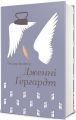 Дженні Ґергардт (Золота полиця) Теодор Драйзер. #книголав