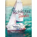 Відчайдушні дівчата. Рейчел Гокінс. Nebo BookLab Publishing