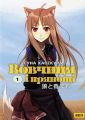 Вовчиця і Прянощі. Том 1. Новела. Ісуна Хасекура. Molfar Comics
