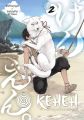 Кенен. Том 2. Фуецудо, Ічімура Хітоші. Nasha idea