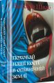 Поховай наші кості в опівнічній землі. Вікторія Елізабет Шваб. #книголав