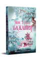 Моє темне бажання. Паркер С. Гантінґтон, Л. Дж. Шен. Видавництво РМ