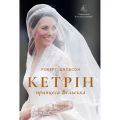 Кетрін, принцеса Вельська. Біографія. Роберт Джобсон. Лабораторія