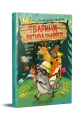 Тварини-рятувальники. До справи береться єнот. Ванесса Вальдер. Видавництво РМ