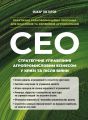 Стратегічне управління агропромисловим бізнесом у кризі та після війни. Центр учбової літератури