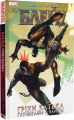 Блейд. Том 2. Гріхи батька. Марк Ґуґґенгайм, Говард Чайкін. Varvar Publishing