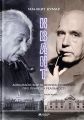 Квант. Айнштайн, Бор та велика суперечка щодо природи реальності. Манжит Кумар. Бородатий Тамарин