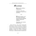 Михайло Коцюбинський і класичний психоаналіз: монографія. Кузнецов Ю. Б. Центр учбової літератури