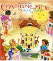 Стрибаюче місто: Міські казки. Прудник С.В. Навчальна книга - Богдан