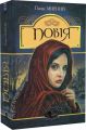 Повія: роман. Мирний П. Навчальна книга - Богдан