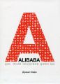 Книга: ALIBABA: Дім, який збудував Джек Ма. Дункан Кларк. K.Fund