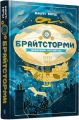 Брайтсторми. Небесний корабель. Вашті Гарді. Артбукс