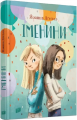 Іменини. Йоанна Ягелло. Урбіно