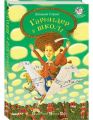 Гармидер у школі. Стронґ Джеремі. Видавництво Старого Лева