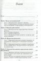 Патопсихологія. Навчальний посібник рекомендовано МОН України. Мартинюк А.І. Центр учбової літератури