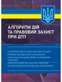 Адвокат у кримінальному процесі: процесуальний статус адвоката; підтвердження повноваженьадвоката;. Професіонал