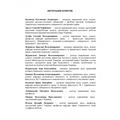 НПК кодексу України про адміністративні правопорушення. Станом на 15 вересня 2021 р. За заг. ред. Журавльова Д. В. Центр учбової літератури