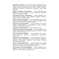 НПК Конституції України. За заг. ред. Чижмарь К. І. та Лаврин. Центр учбової літератури