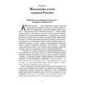 Патріотичне виховання: теорія і практика. Коломоєць С. Центр учбової літератури
