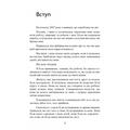 Ідеальних не буває. Як навчитися приймати себе. Андреа Оуен. Центр учбової літератури