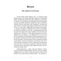На ти з аутизмом. Використання методики Floortime для розвитку стосунків, спілкування та мислення. Стенлі Грінспен. Центр учбової літератури
