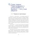 Переговоры. Секретные методики спецслужб. Ричард Грэм. Центр учбової літератури