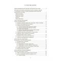Тактико-огневая подготовка ополченца. Книга ворога, ворожою мовою. Центр учбової літератури