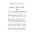 Влияние морской силы на историю. Альфред Мэхэн. Центр учбової літератури