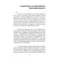 Архетипы и коллективное бессознательное. Карл Густав Юнг. Центр учбової літератури