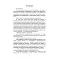 Ликвидатор. Откровения оператора боевого дрона. Томас Марк Маккерли. Центр учбової літератури