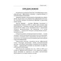 Всемирная история разведывательных служб. Том 1-2. Роже Фалиго. Центр учбової літератури
