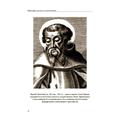Молот ведьм: руководство святой инквизиции. Якоб Шпренгер. Центр учбової літератури