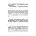 Безродные шпионы. Тайная стража у колыбели Израиля. Матти Фридман. Центр учбової літератури