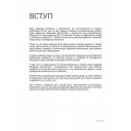 Вибухові боєприпаси. Посібник для України. 2-ге видання. Ролі Еванс. Центр учбової літератури