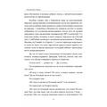 Безумный спецназ. Ронсон, Джон. Центр учбової літератури