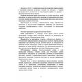 Національне антикорупційне бюро України (НАБУ). Коропатнік І. М. Центр учбової літератури