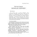 Прогулянка в моїх бойових черевиках. Джеймс Паттерсон. Центр учбової літератури