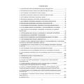 Альбом основных ВВ, взрывателей, мин, боеприпасов, выстрелов ПТРК и ПЗРК. Центр учбової літератури