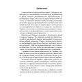 Истоки организованной преступности. Петков В. П. Центр учбової літератури