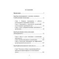 Менеджмент: личность, команда, результат. Петков С. В. Центр учбової літератури