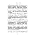 Психологія освіти: робоча програма і практикум. Дуткевич Т. В. Центр учбової літератури