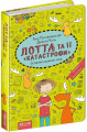 Останній цьомчик лося. Аліс Пантермюллер. Видавничий дім «Школа»