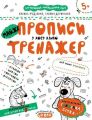 МАЙЖЕ прописи у косу лінію. Галина Дерипаско. ; Василь Федієнко. Видавничий дім «Школа»
