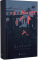 Драбина. Євгенія Кузнєцова. Старого Лева