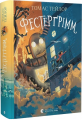 Фестерґрімм. Книга 4. Томас Тейлор. Старого Лева