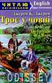 Троє у човні. Джером К Джером. Читаю англійською. Арій